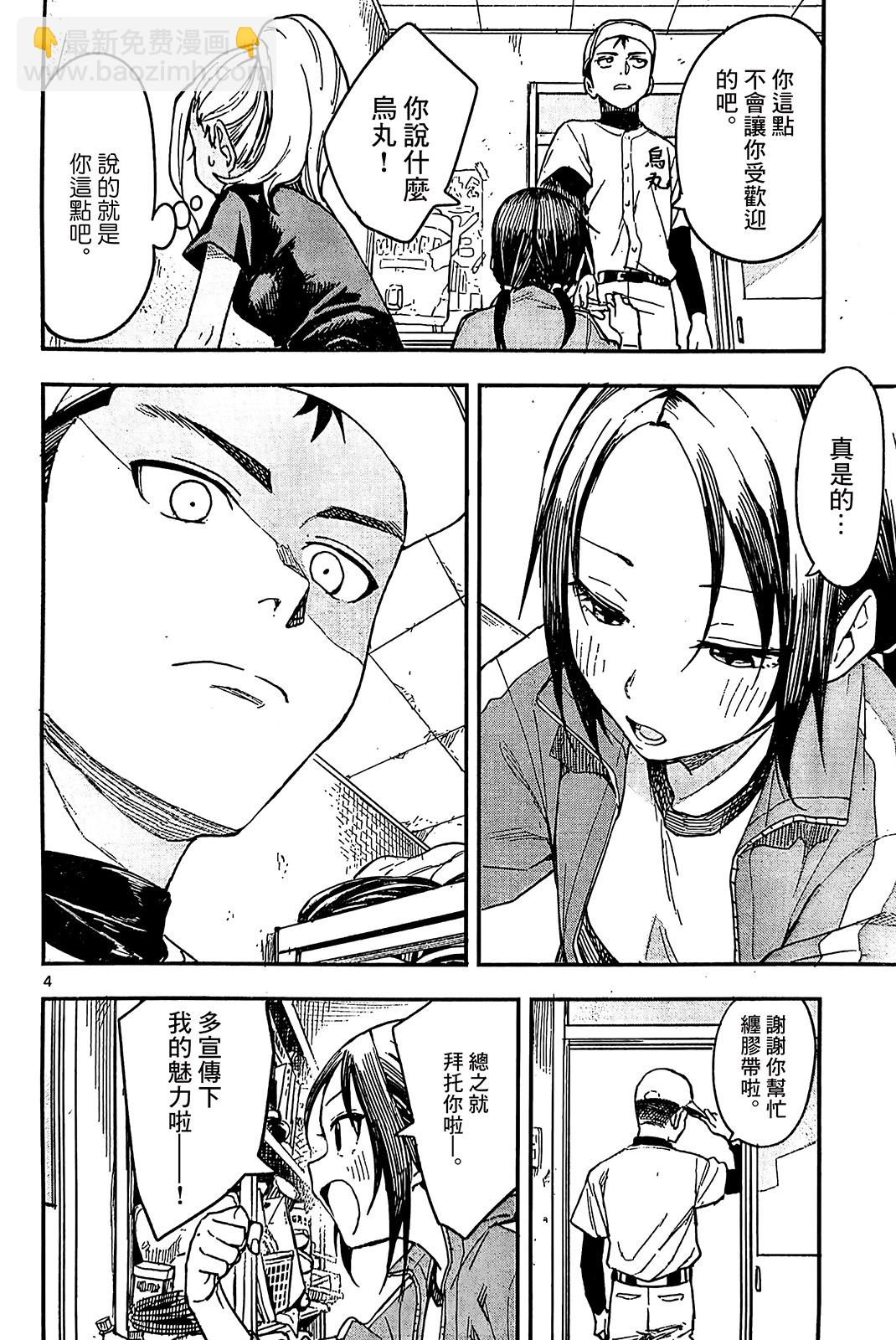第1-4话31