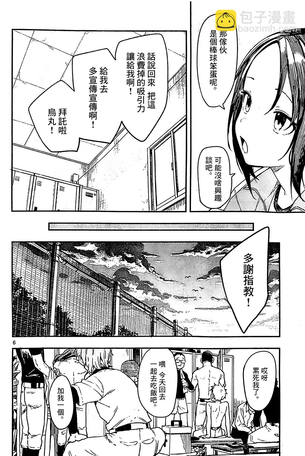 第1-4话33