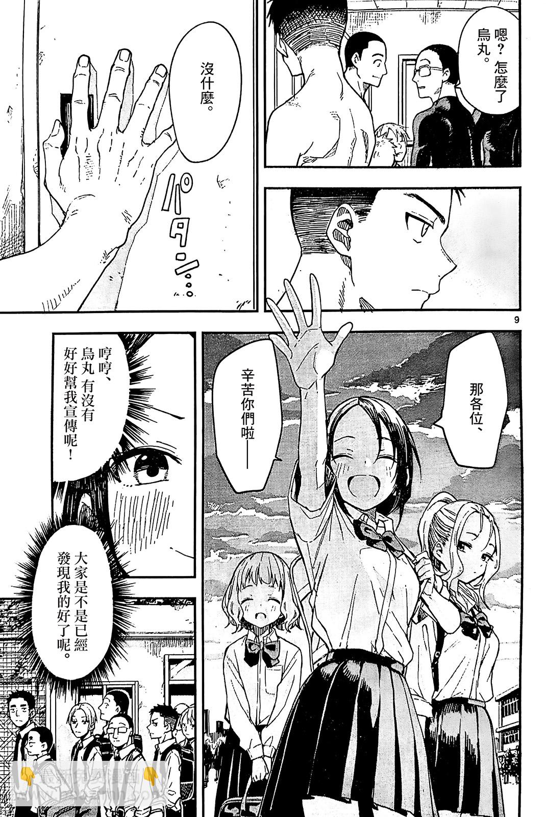 第1-4话36
