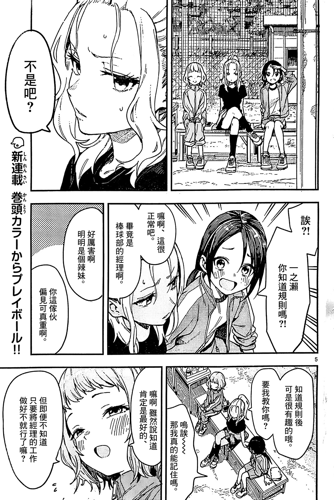 第1-4话4