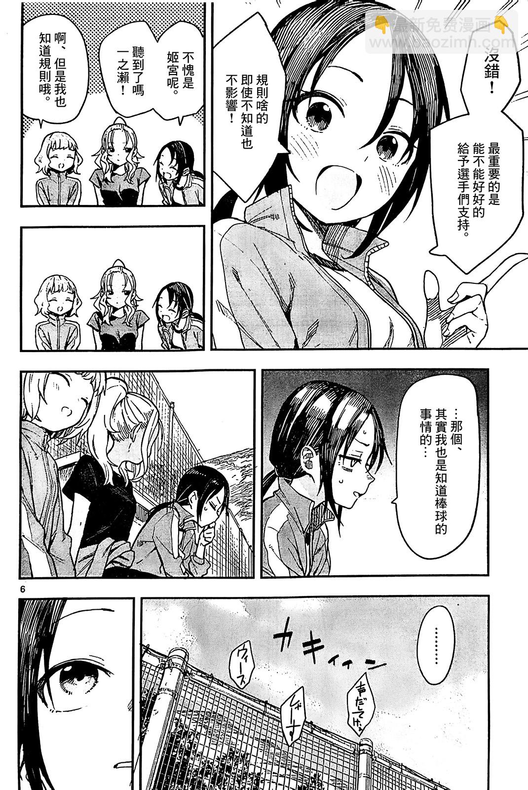 第1-4话5
