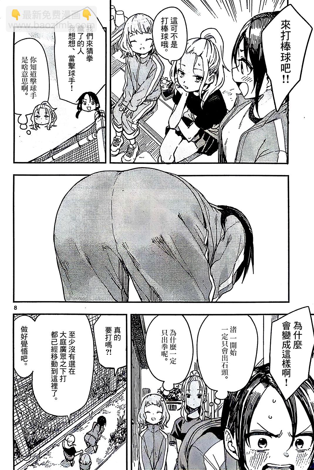 第1-4话7