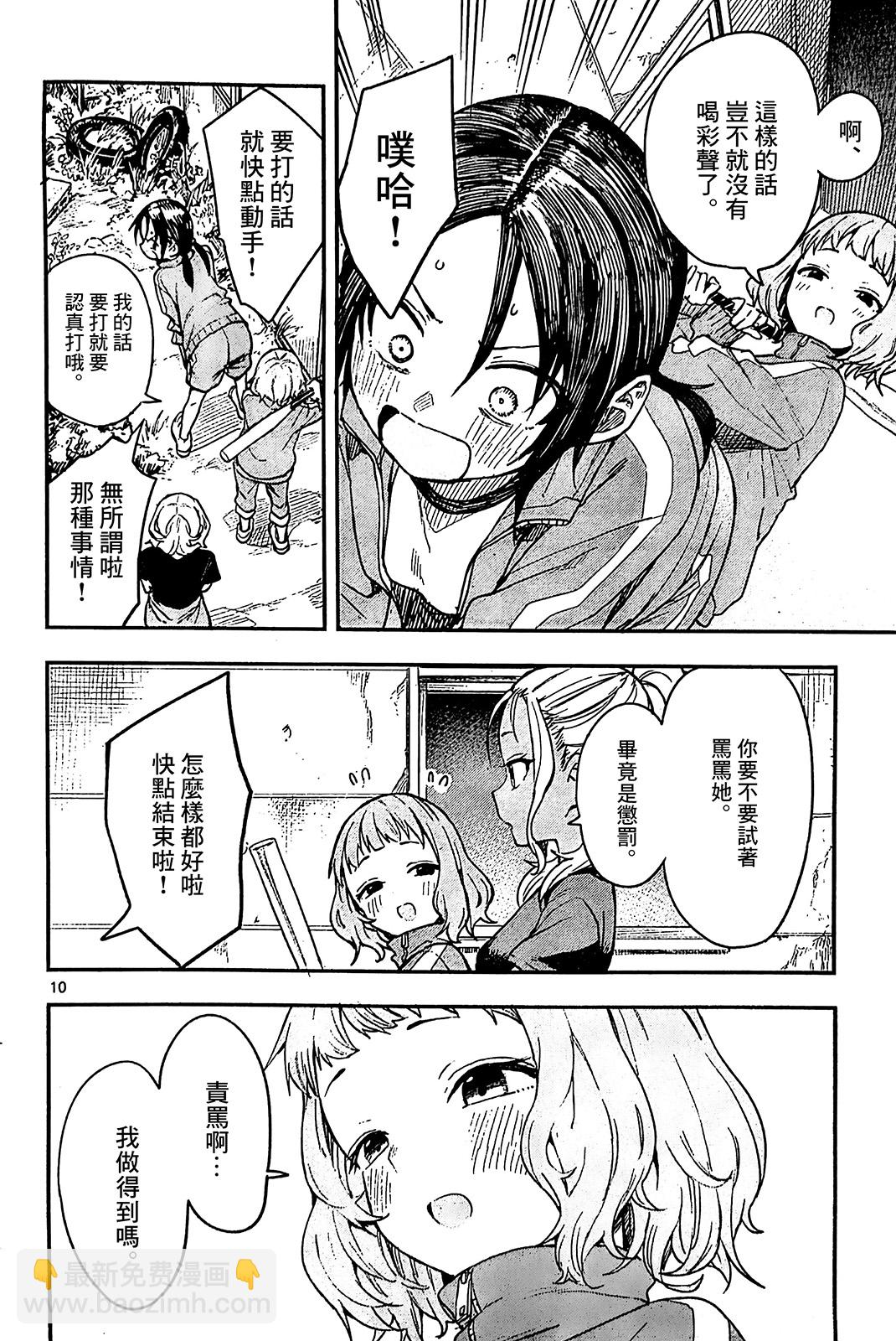 第1-4话9