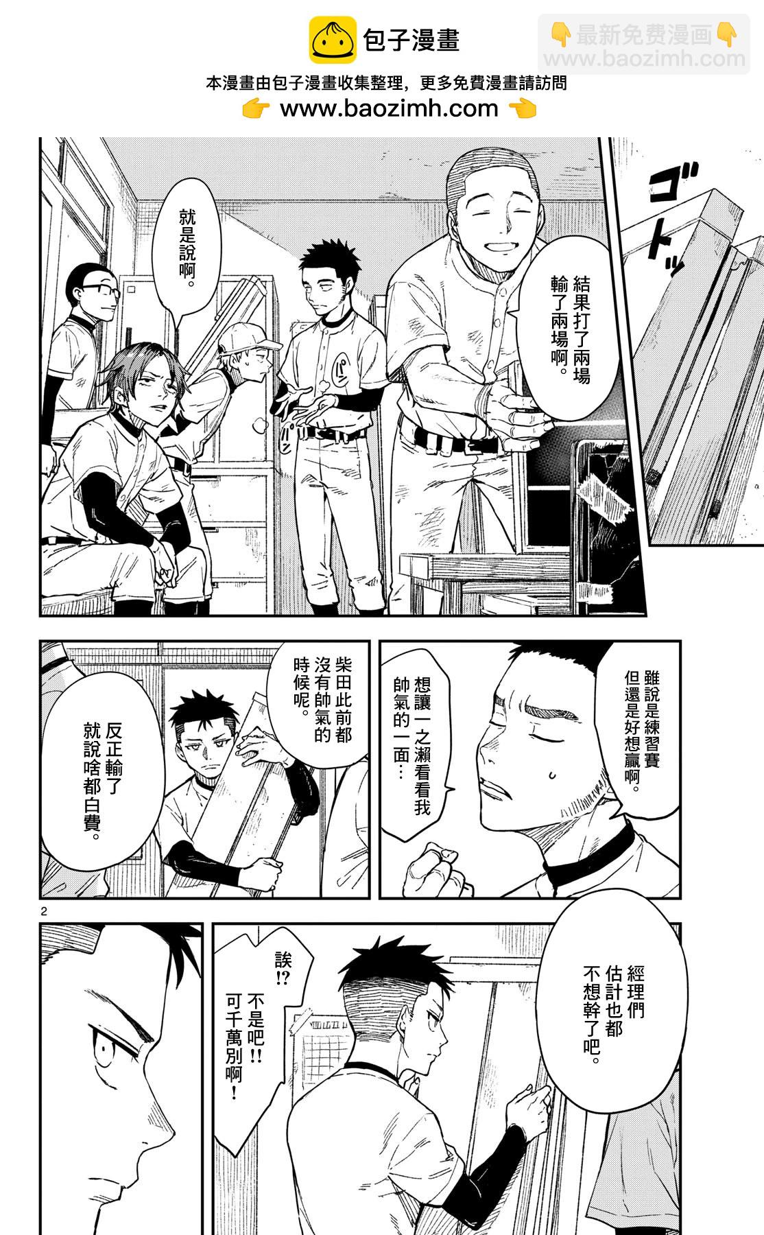 第19话1
