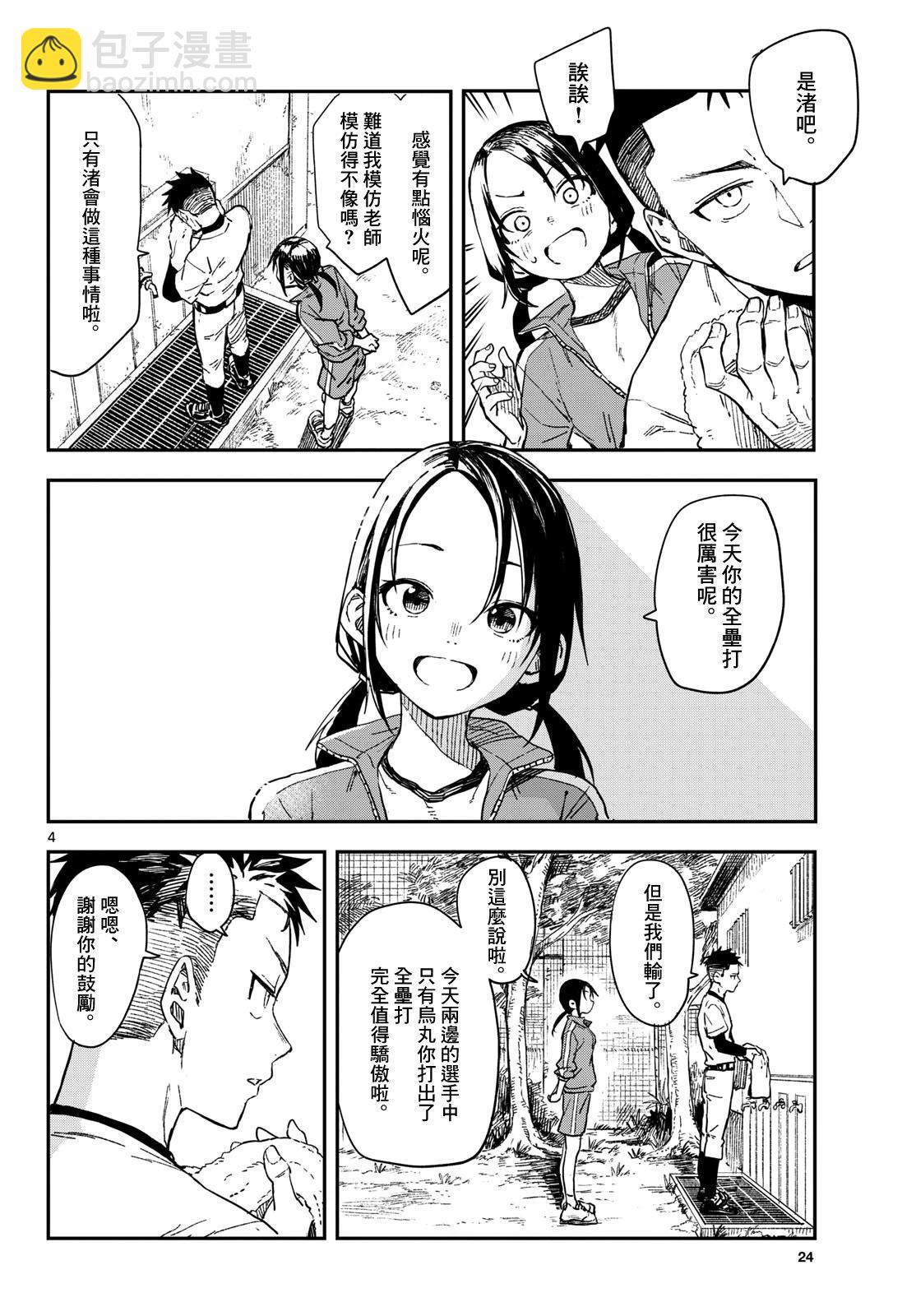 第19话3