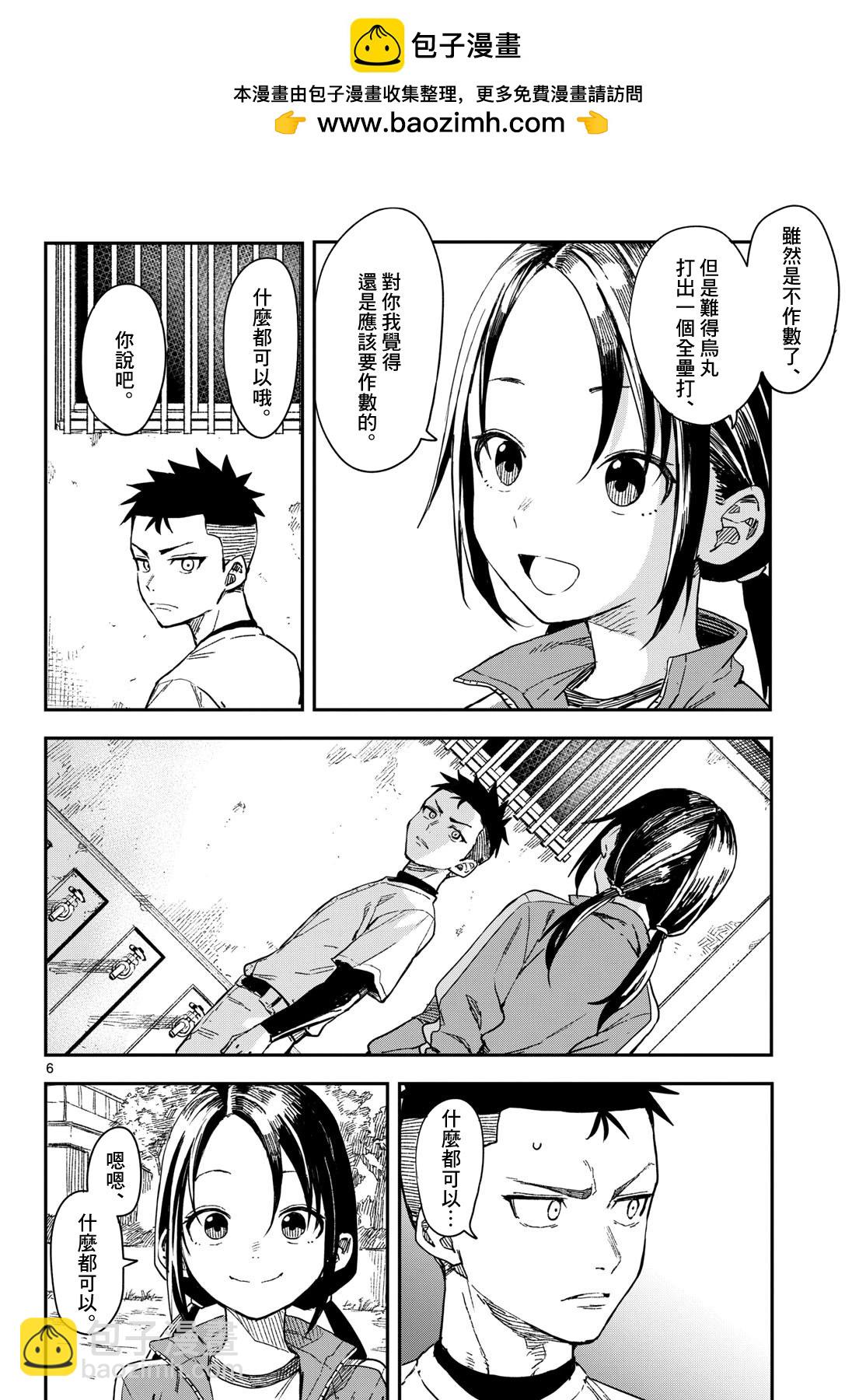 第19话5