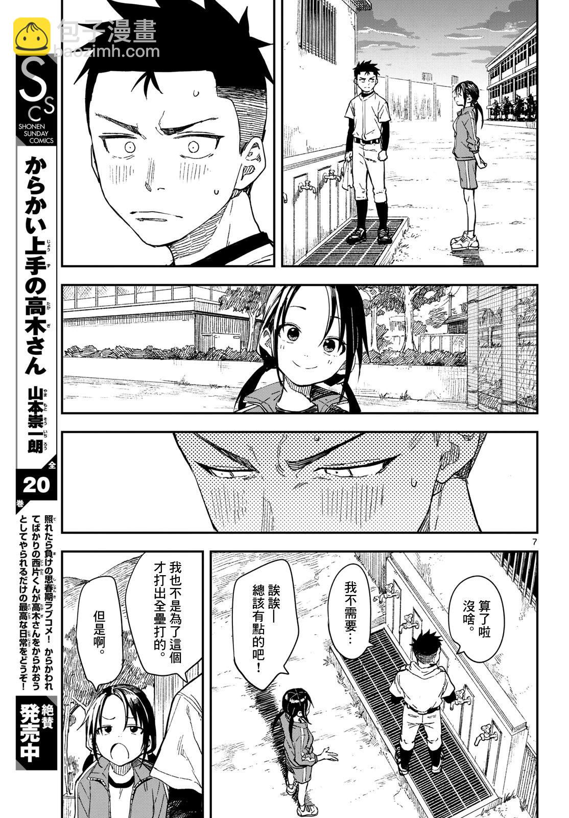第19话6