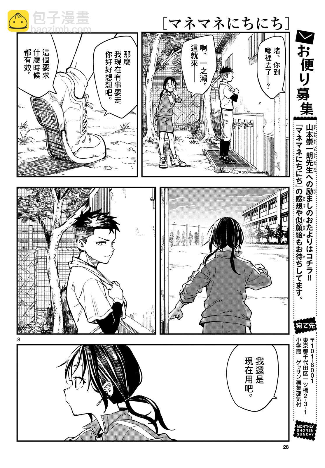第19话7