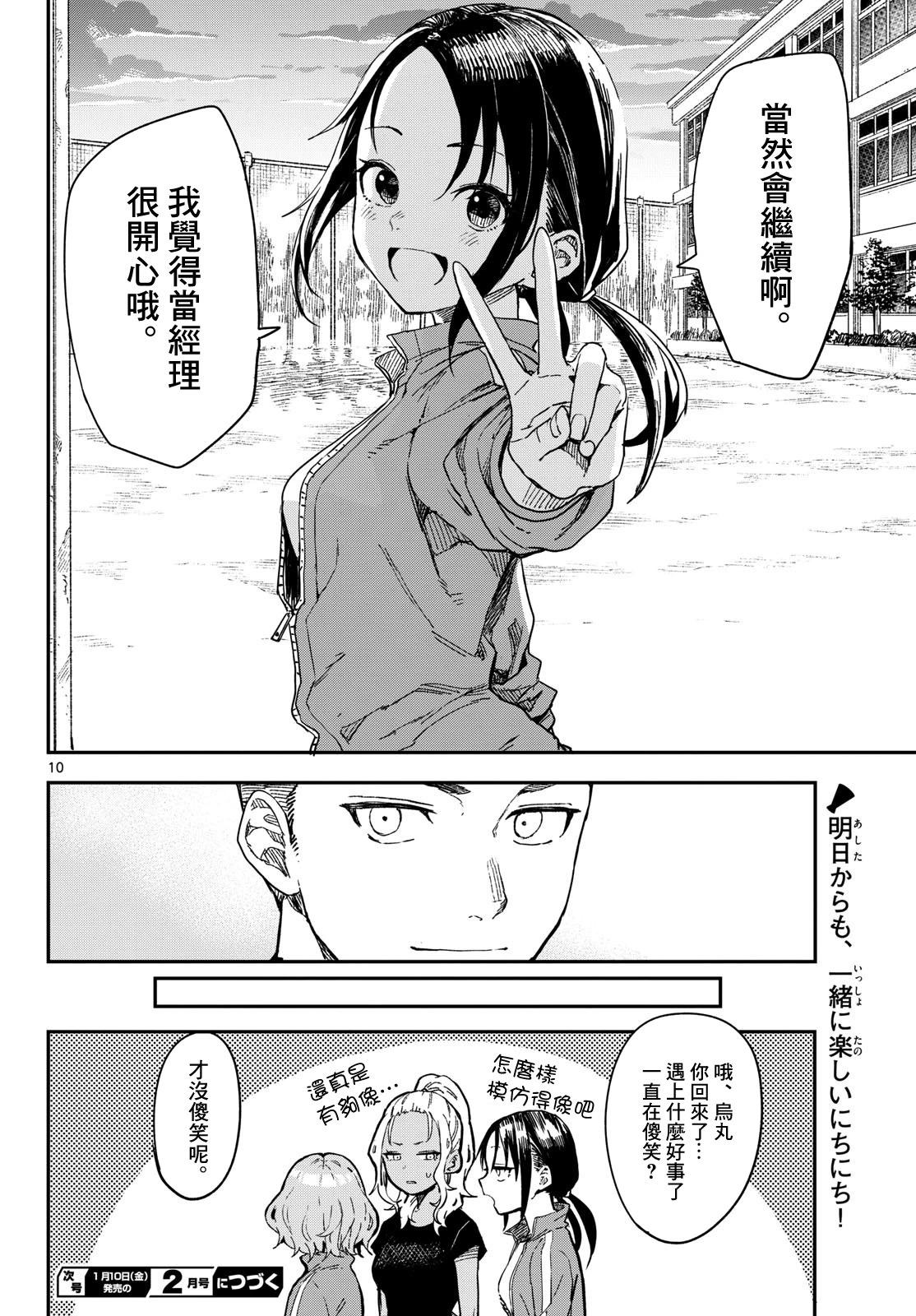 第19话9