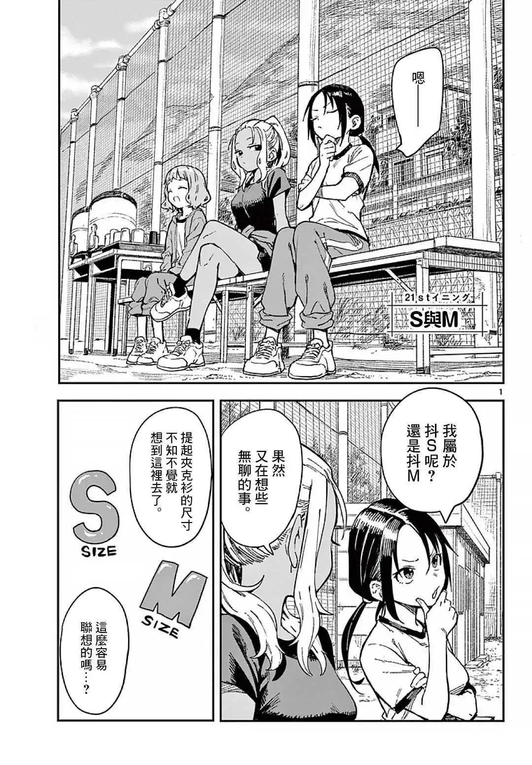 第21话0
