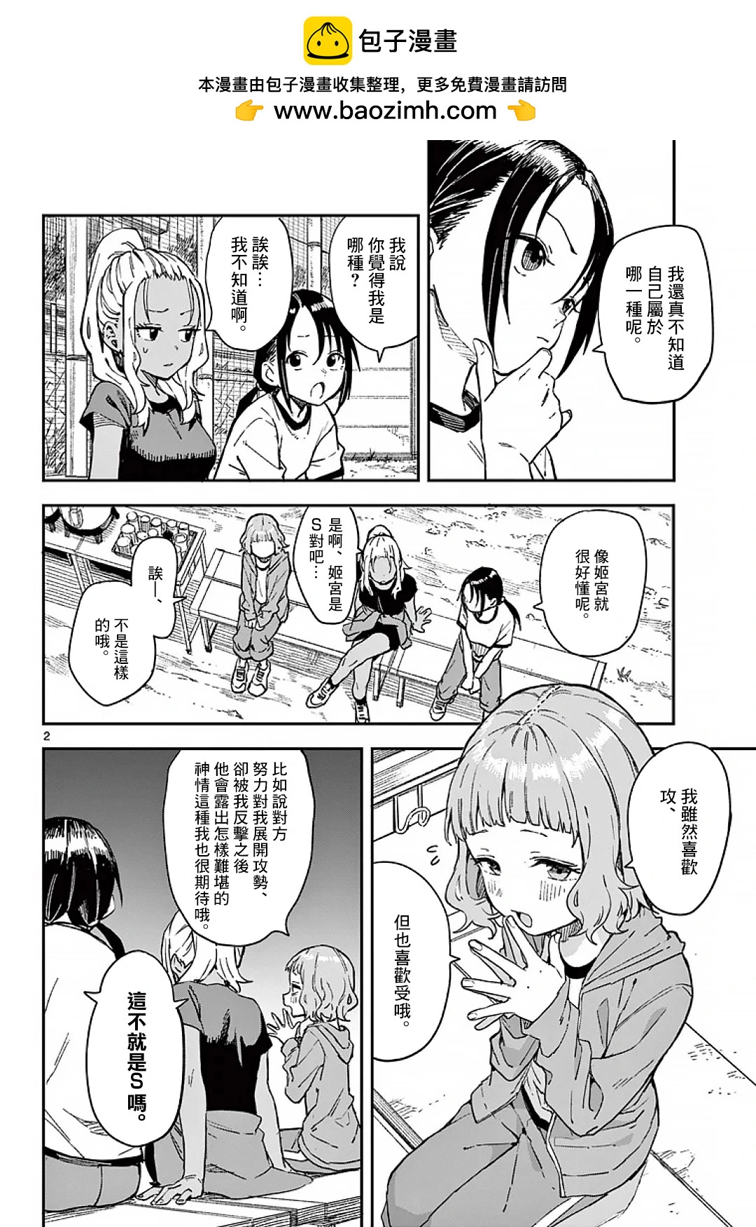 第21话1
