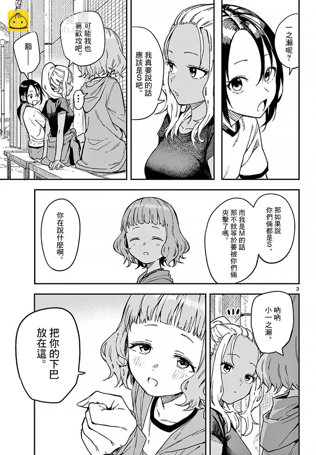 第21话2