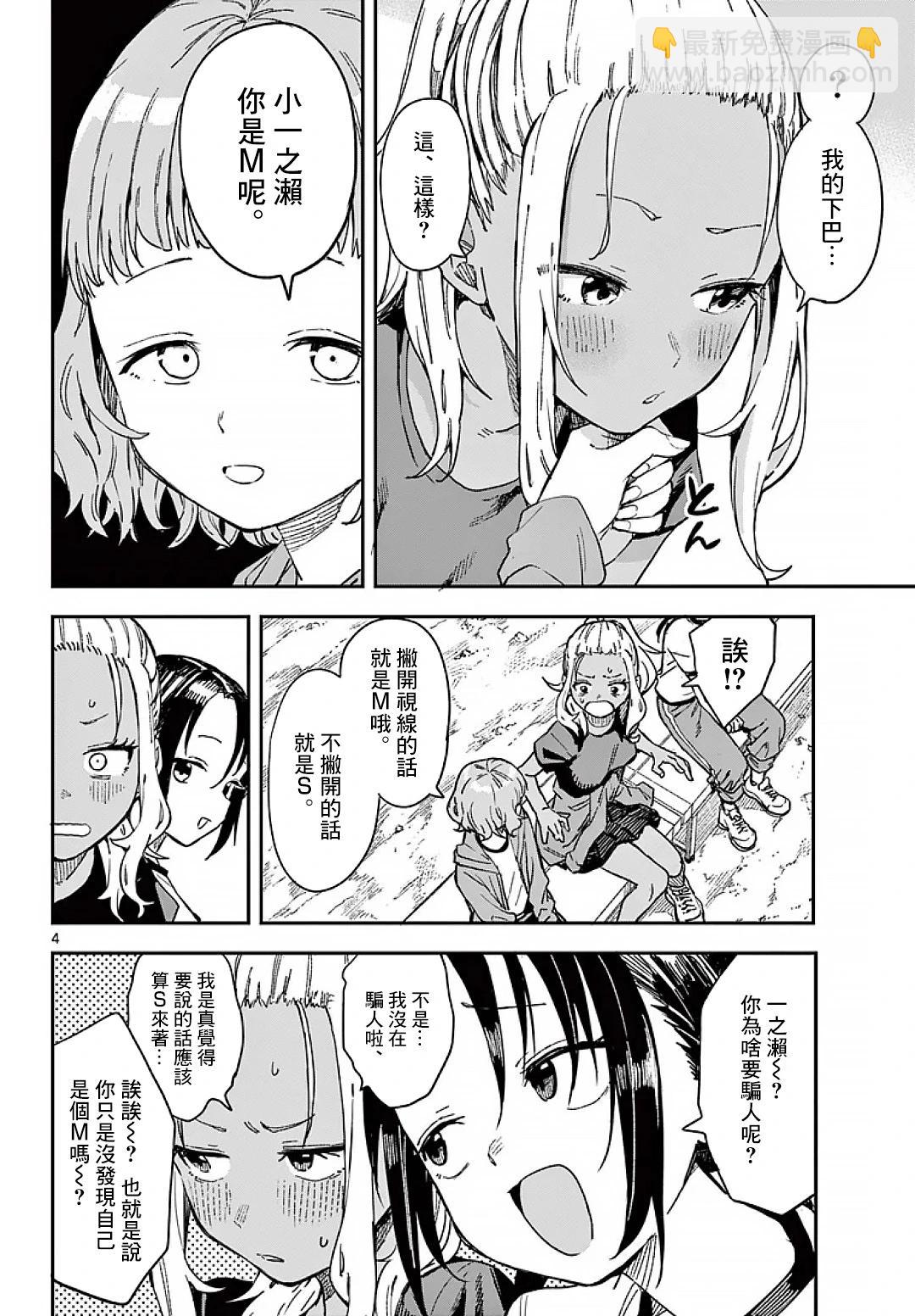 第21话3