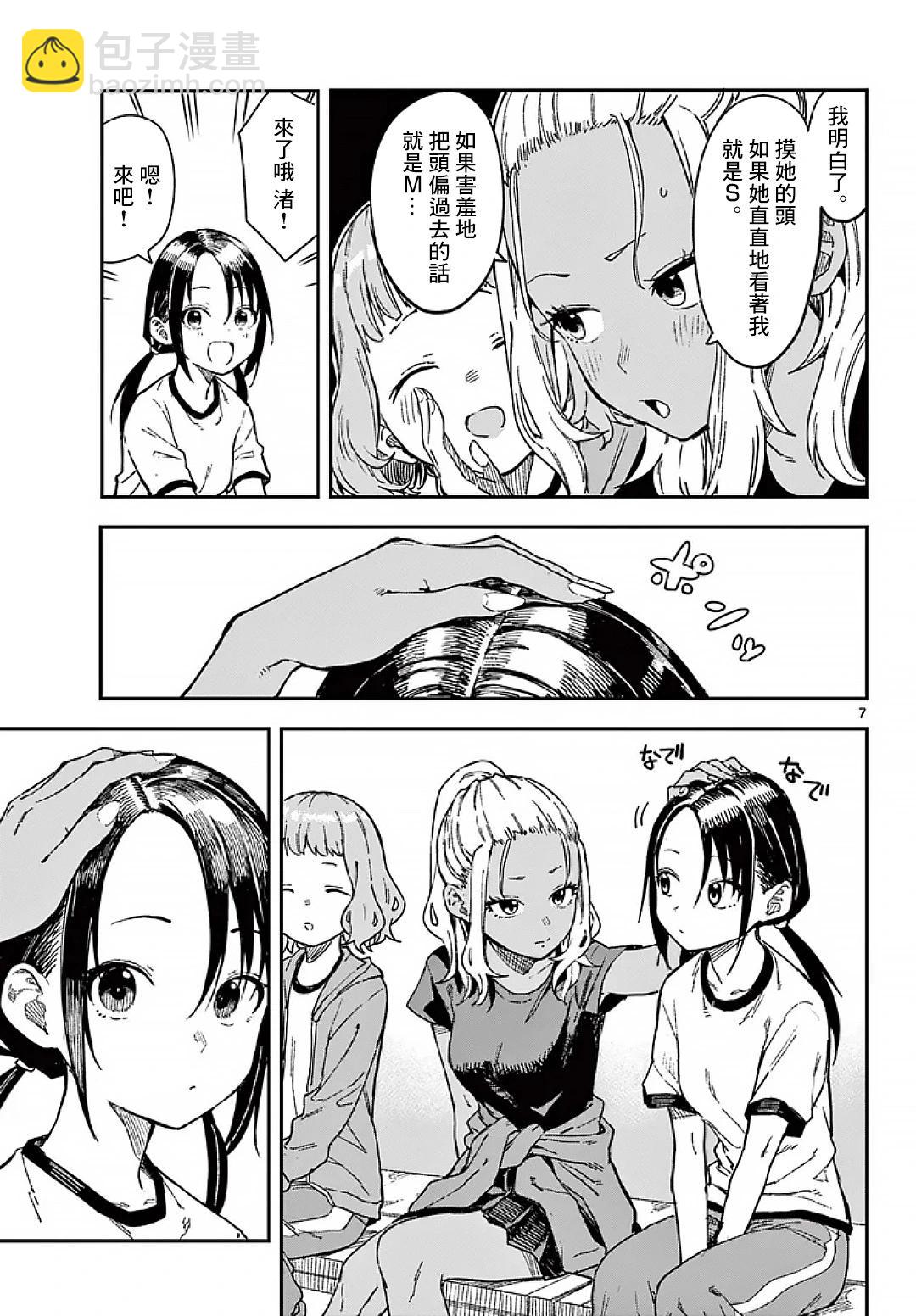 第21话6