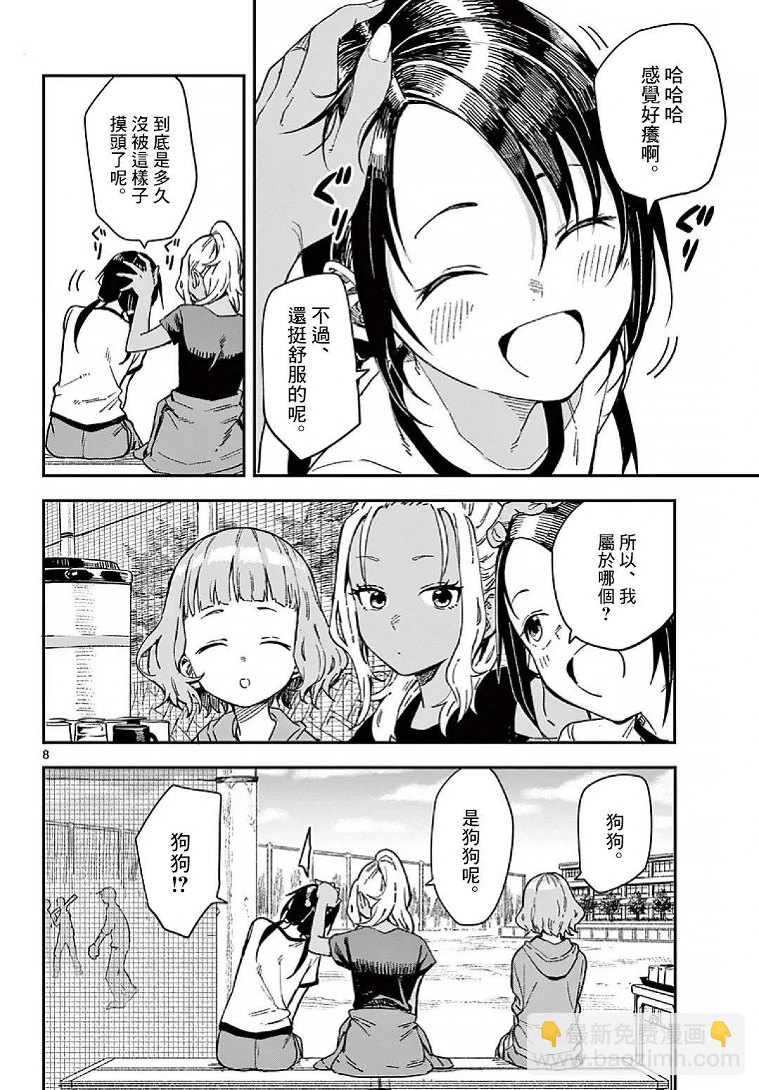 第21话7