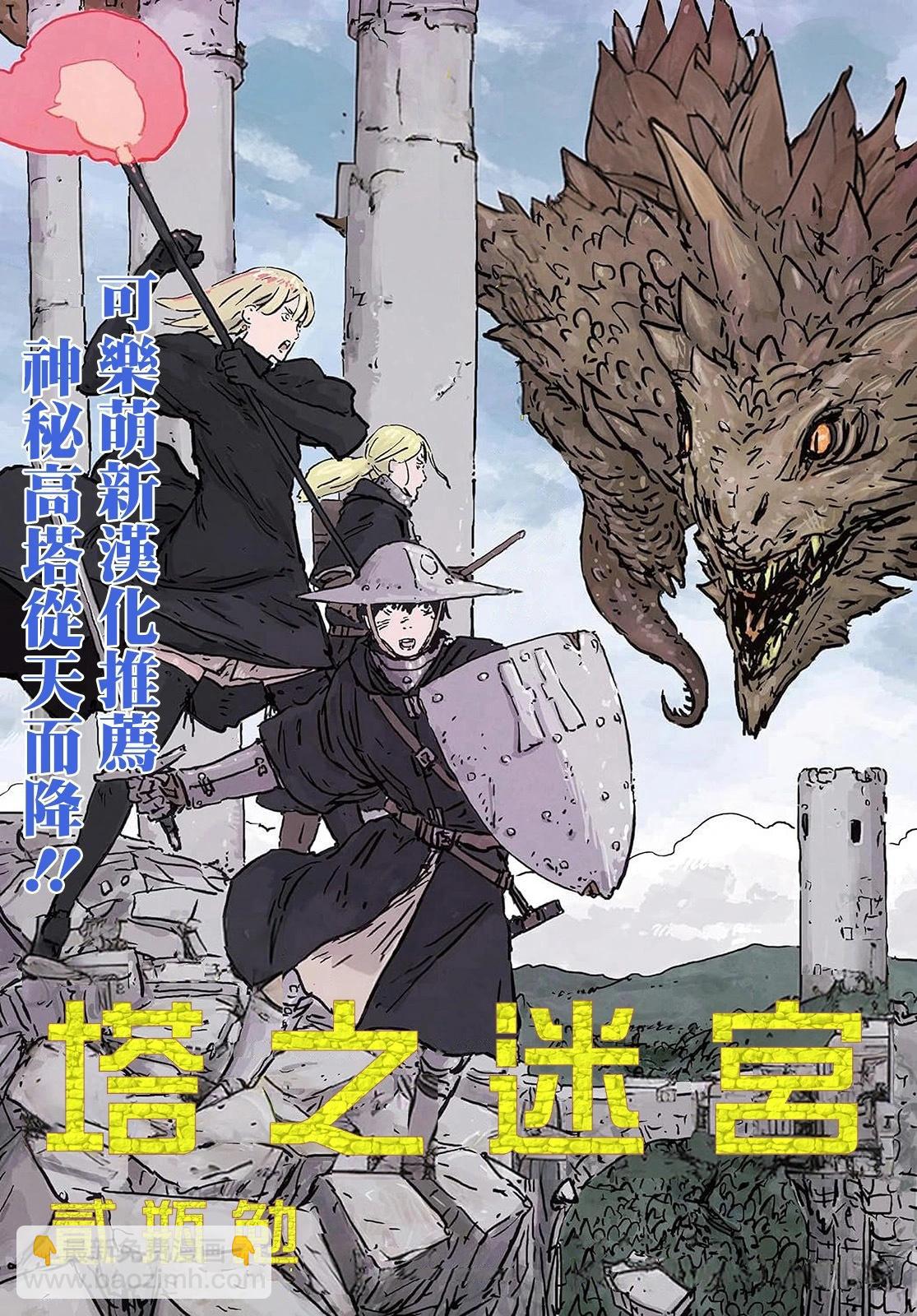 第21话8