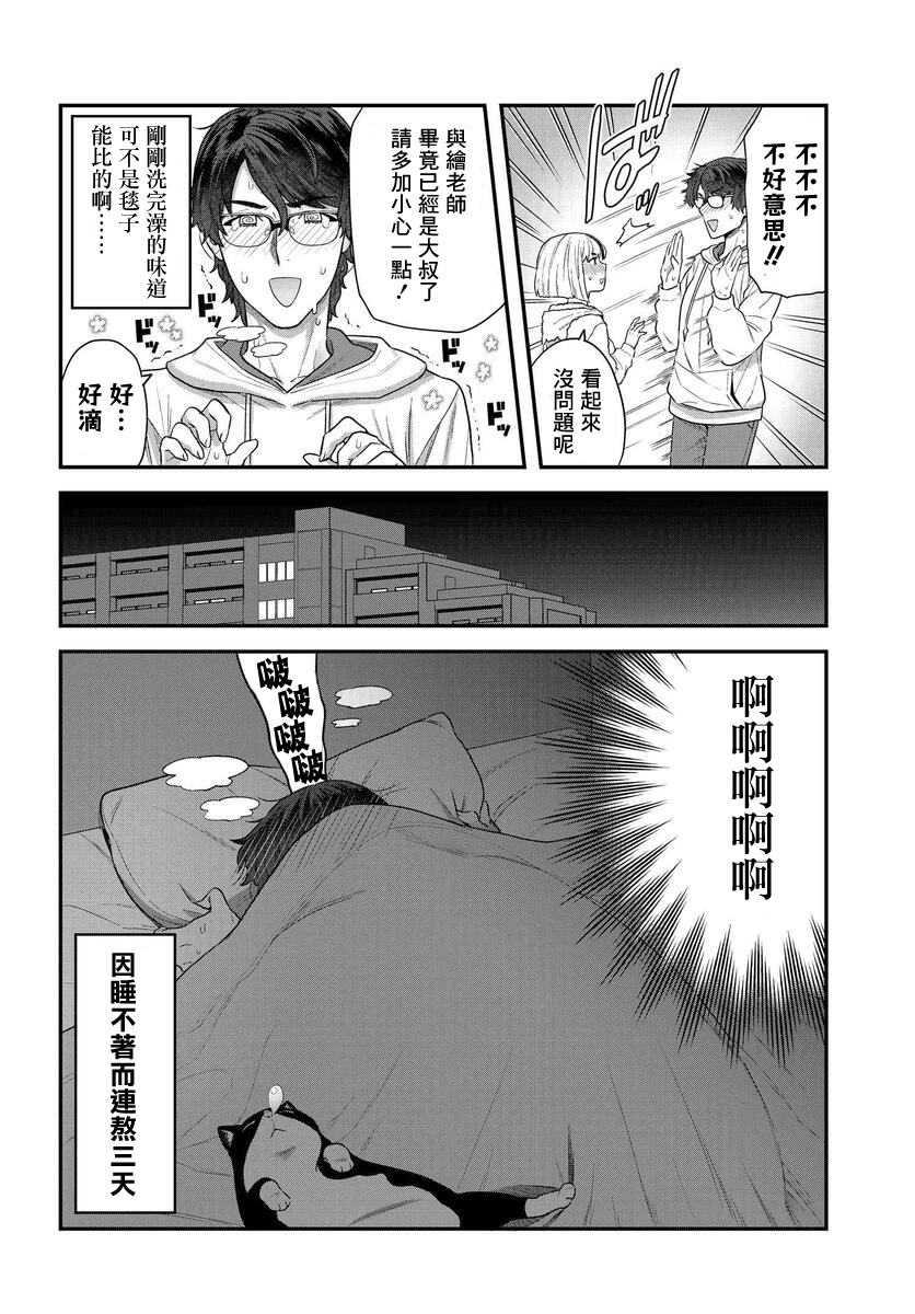 第2.2话3