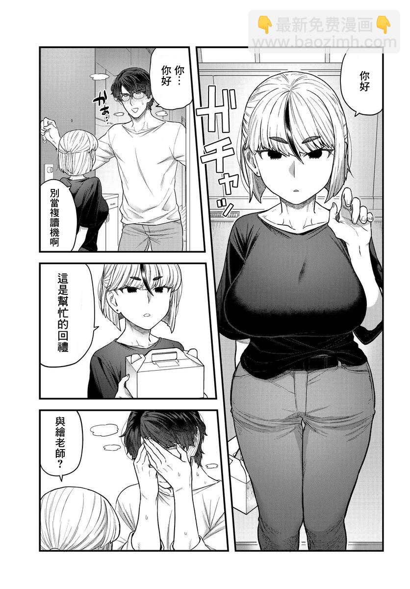 第2.2话6