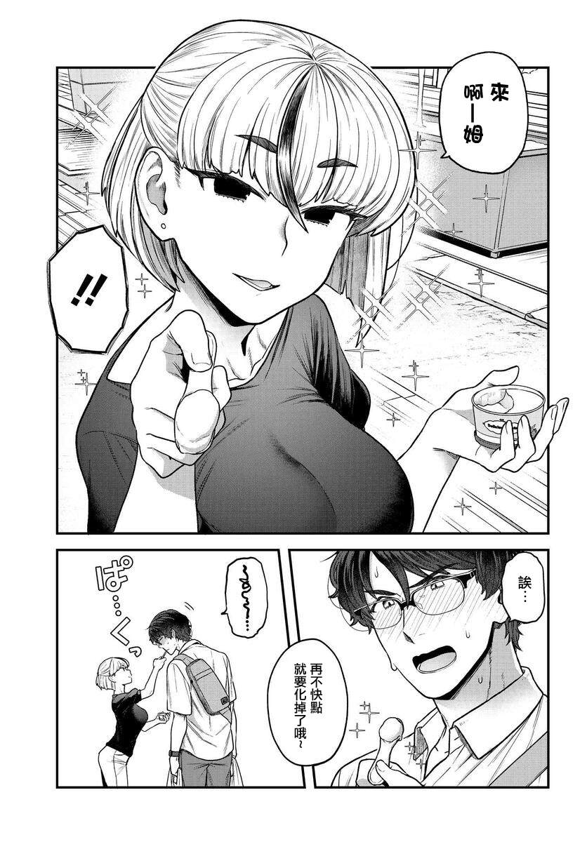 第3话10