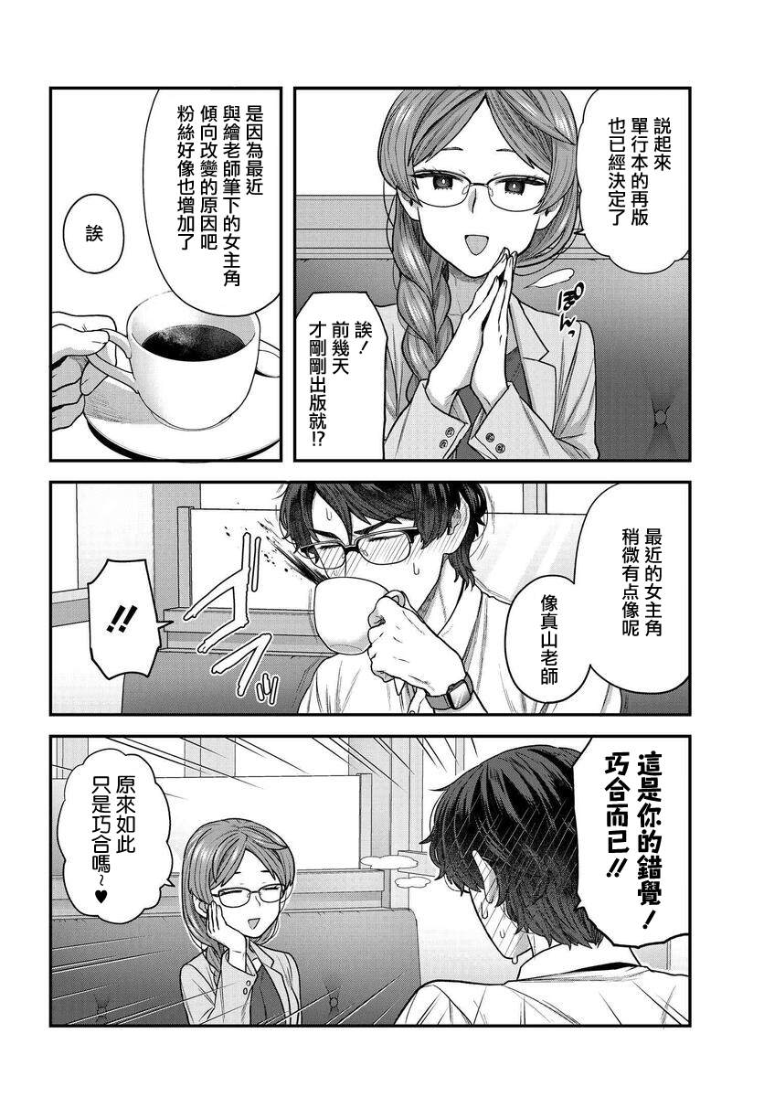 第3话3