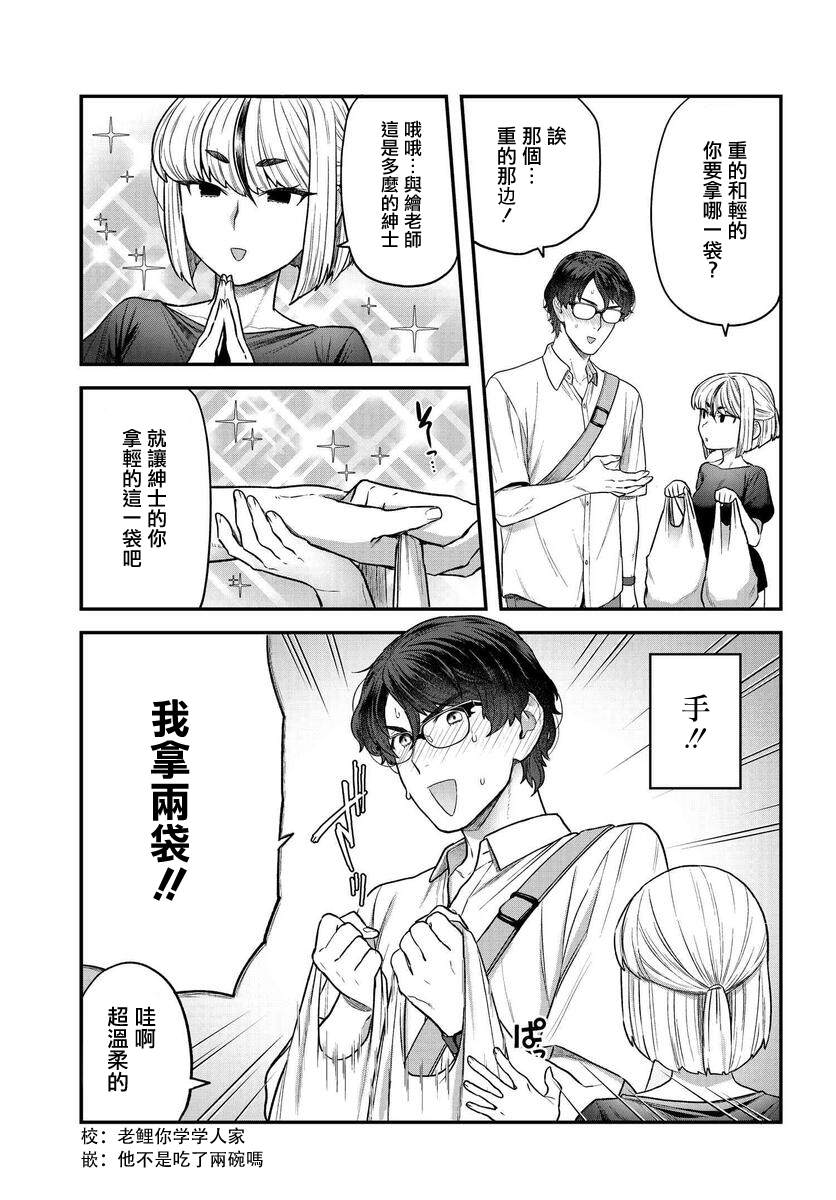 第3话8
