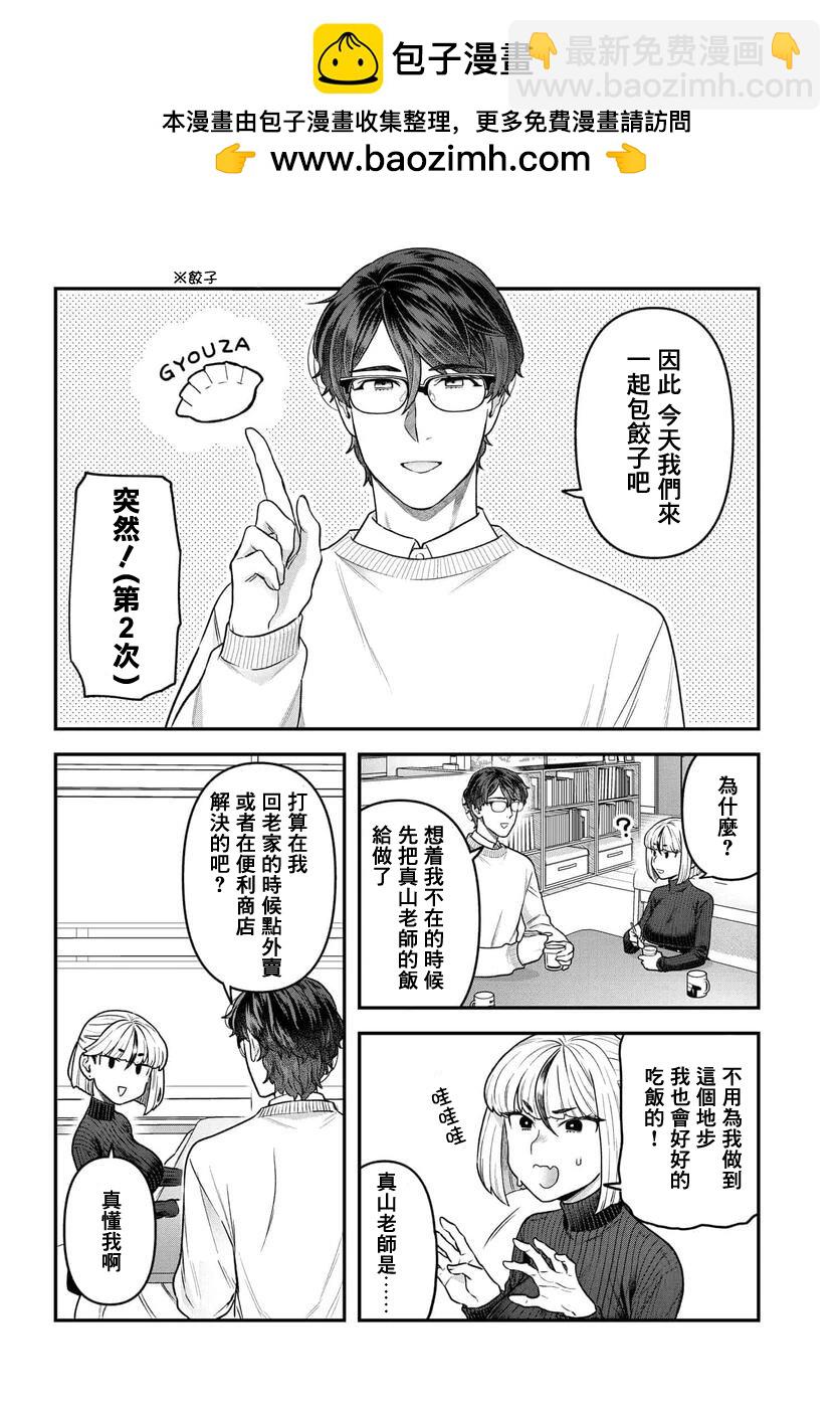 第16话1