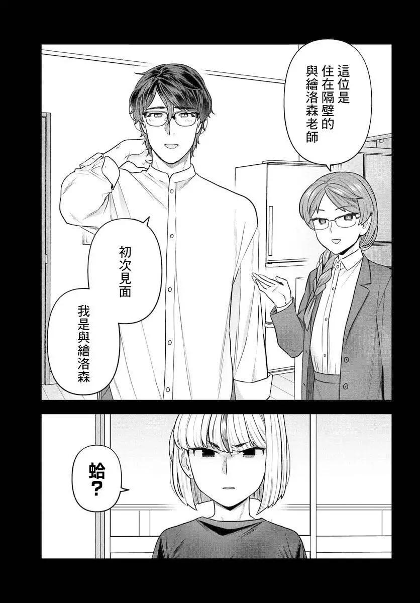 第17话10