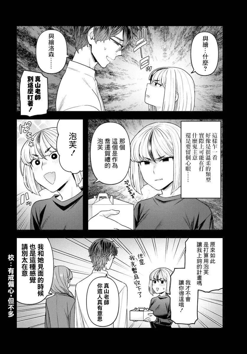 第17话11