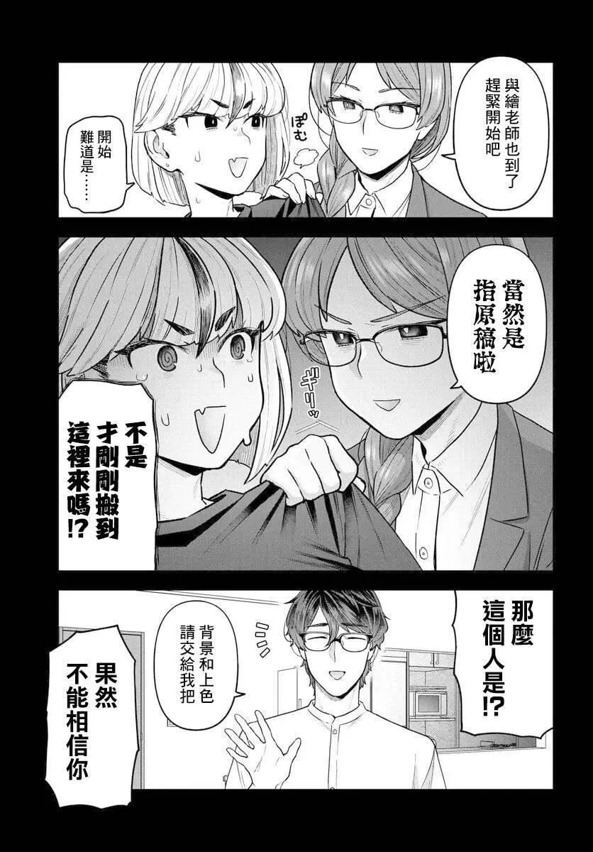 第17话12
