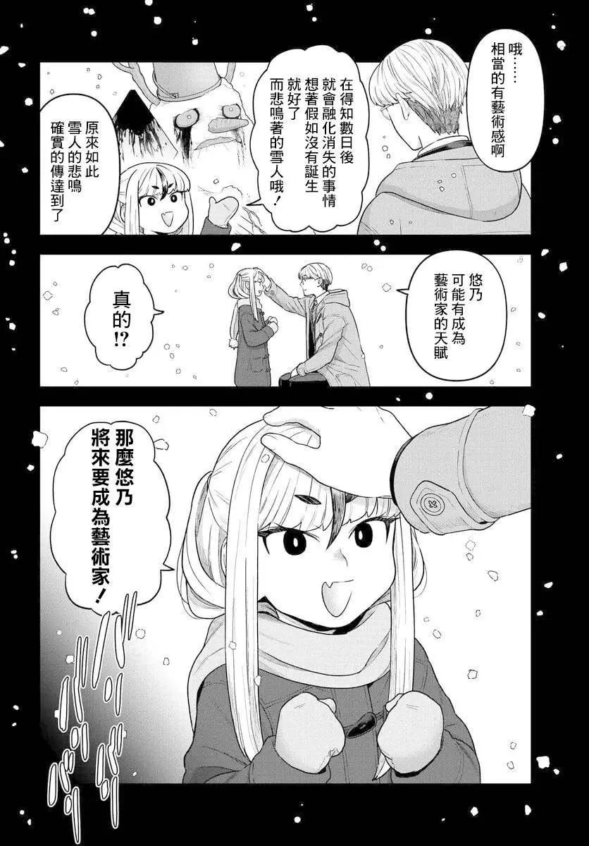 第17话3