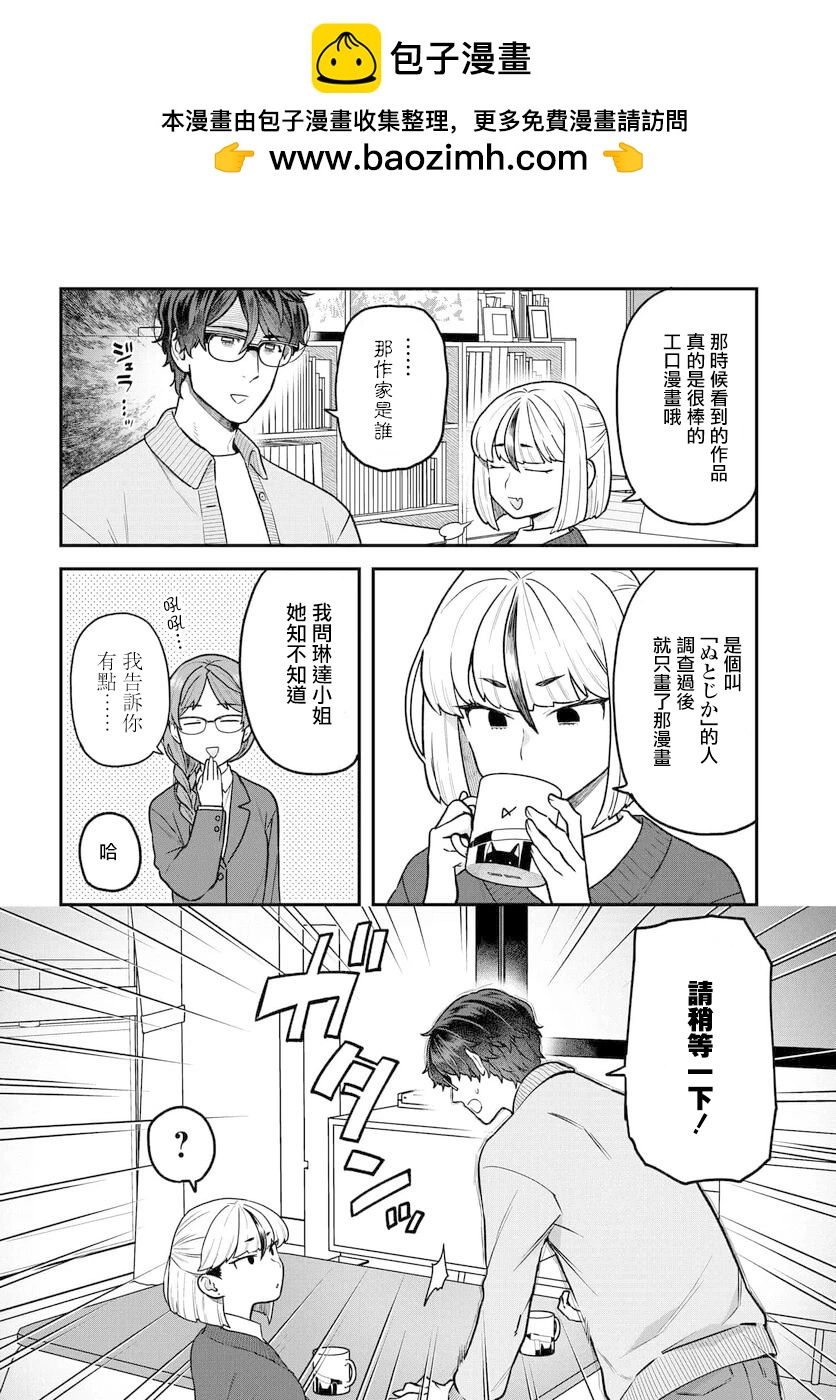 第25话9