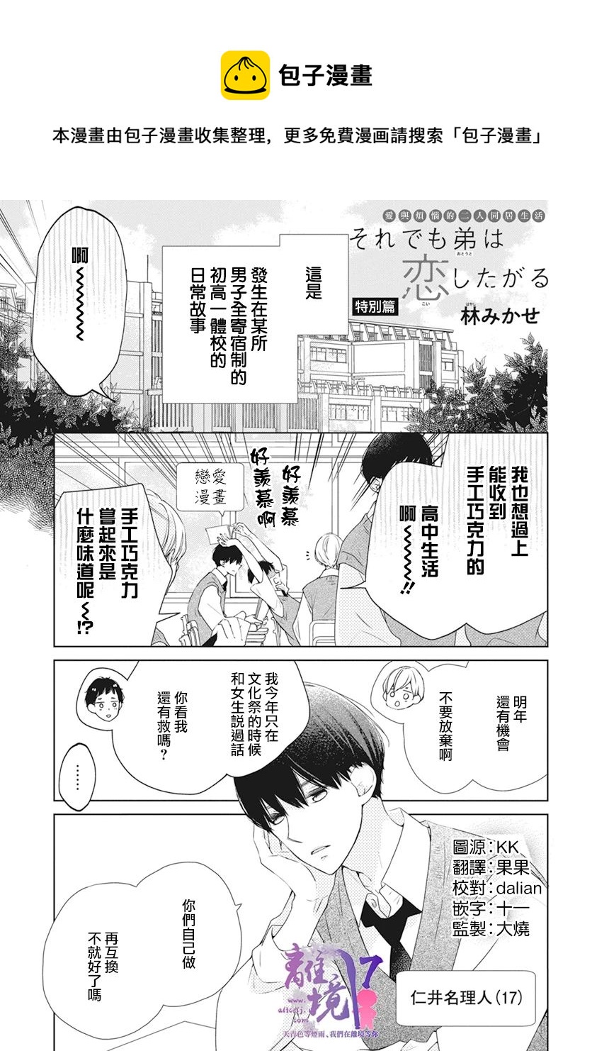 番外篇010