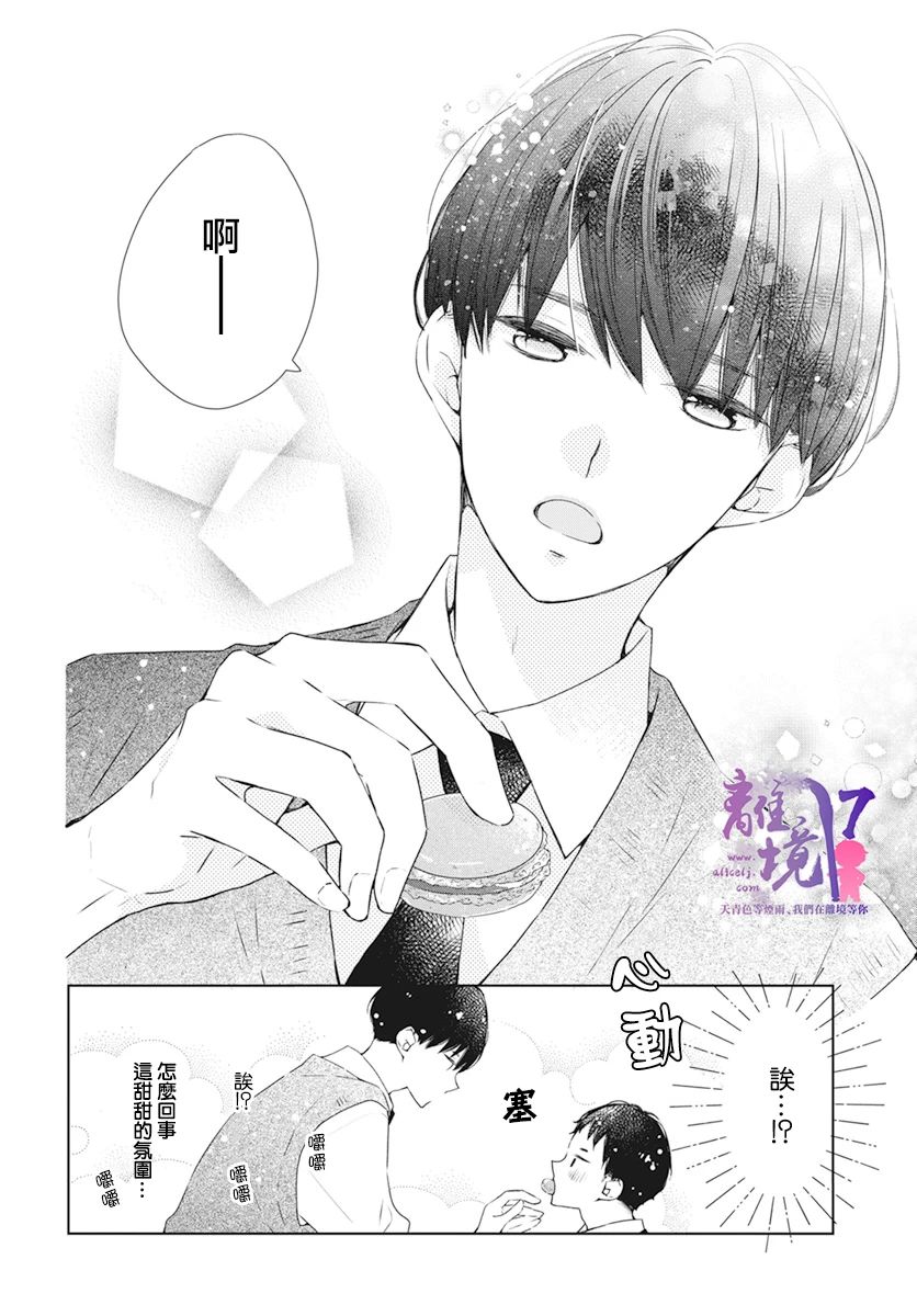 番外篇013