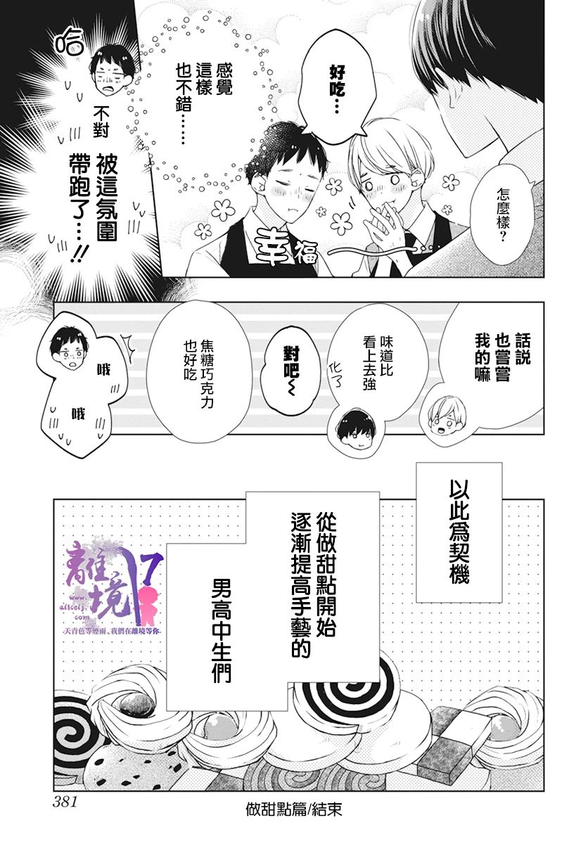 番外篇014