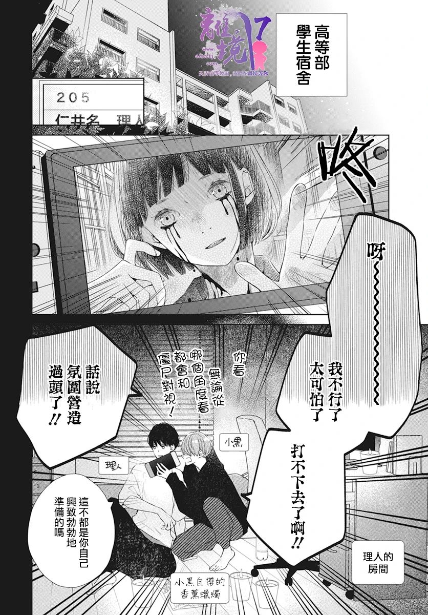 番外篇015
