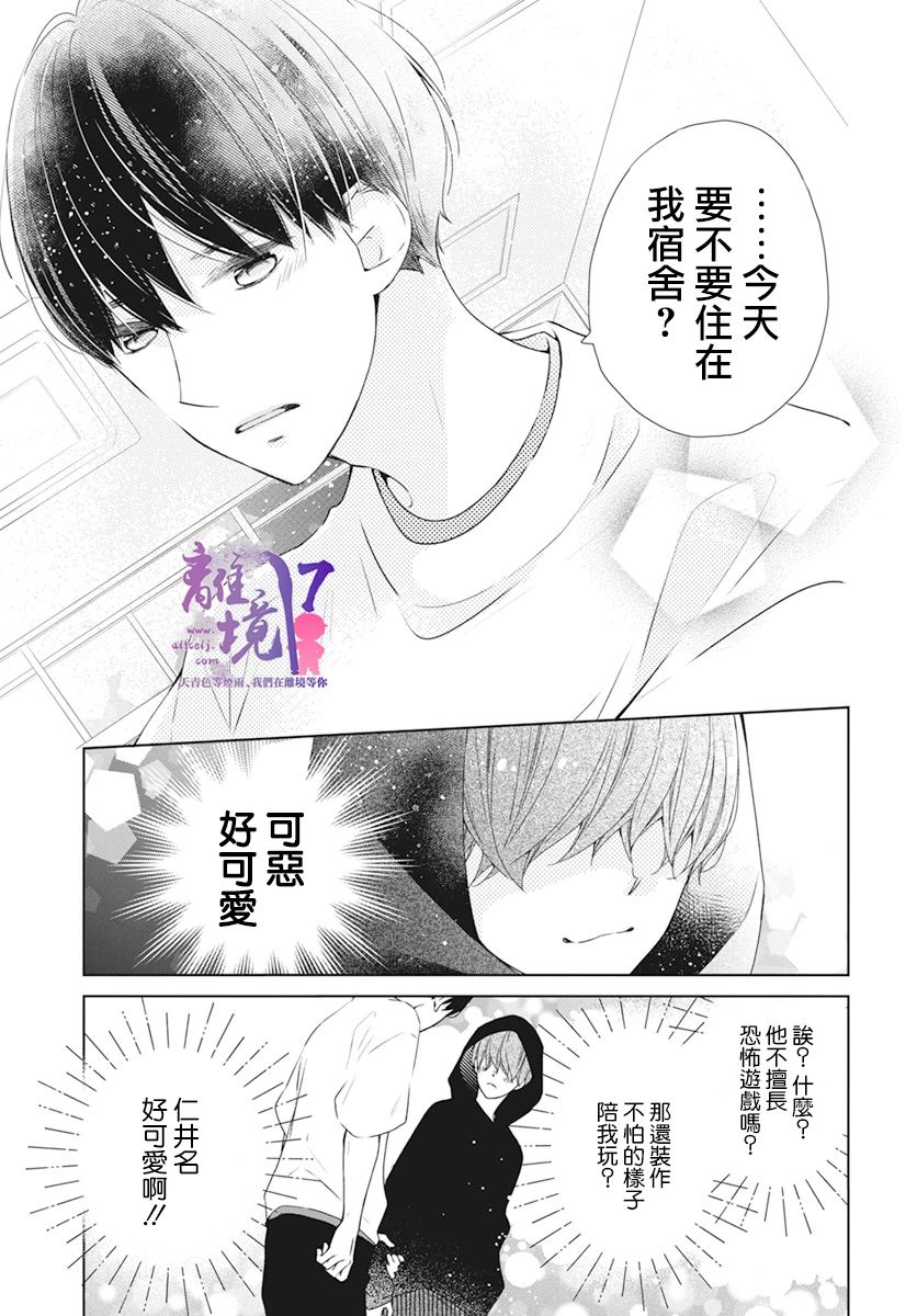 番外篇018