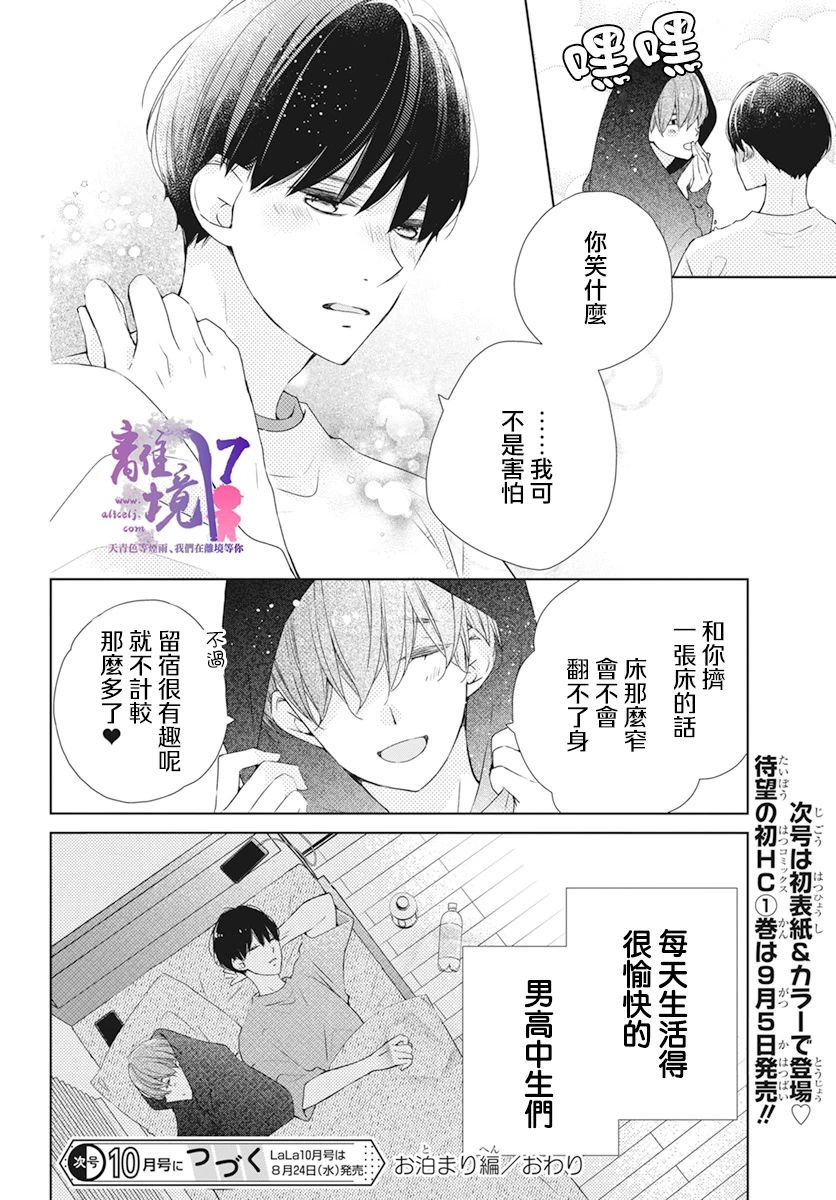 番外篇019