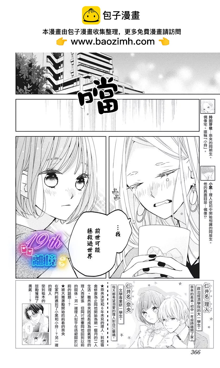 第18话1