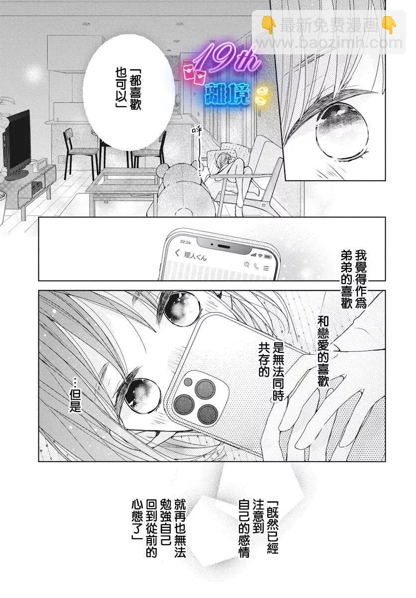 第18话12