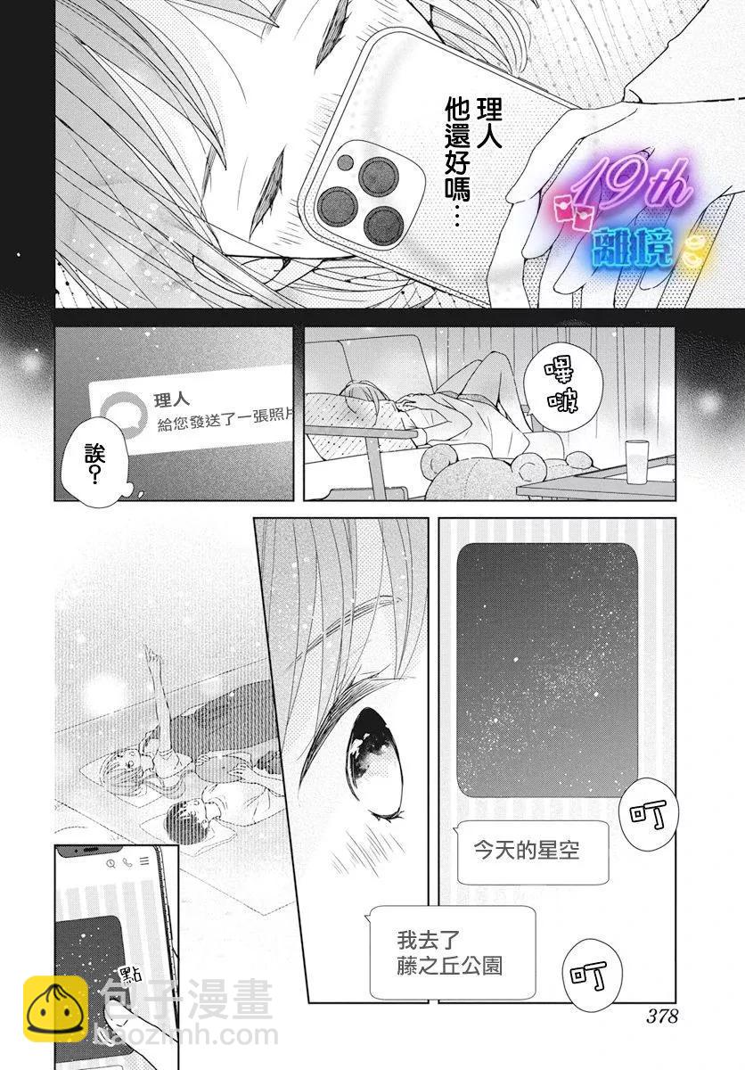 第18话13
