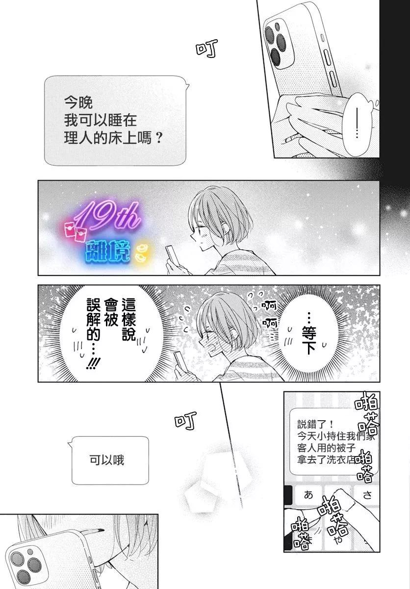 第18话16