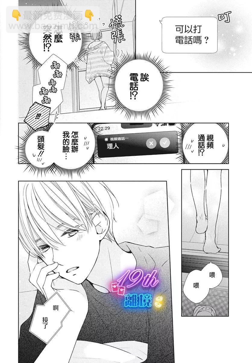 第18话17