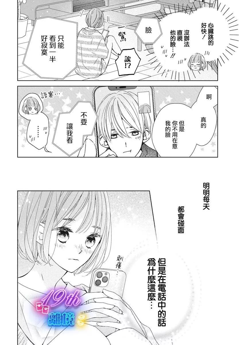 第18话19
