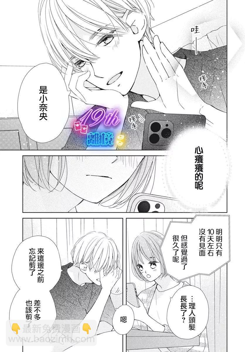 第18话20