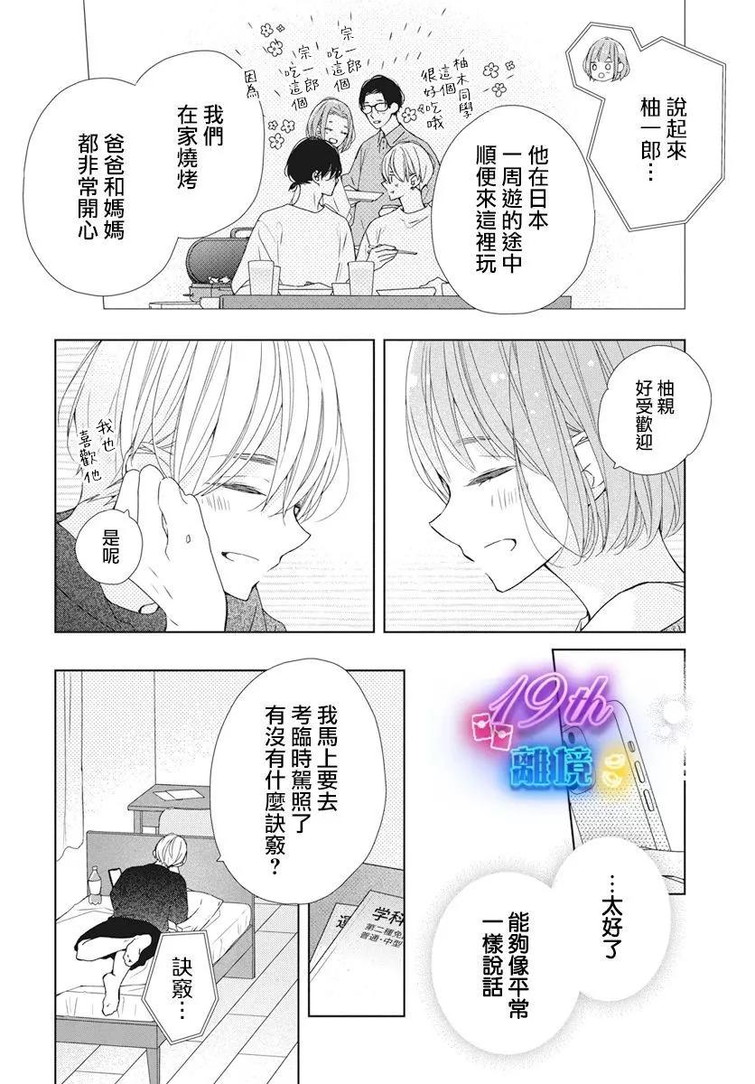 第18话21