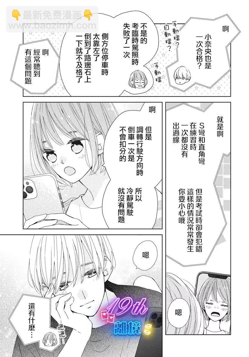 第18话22