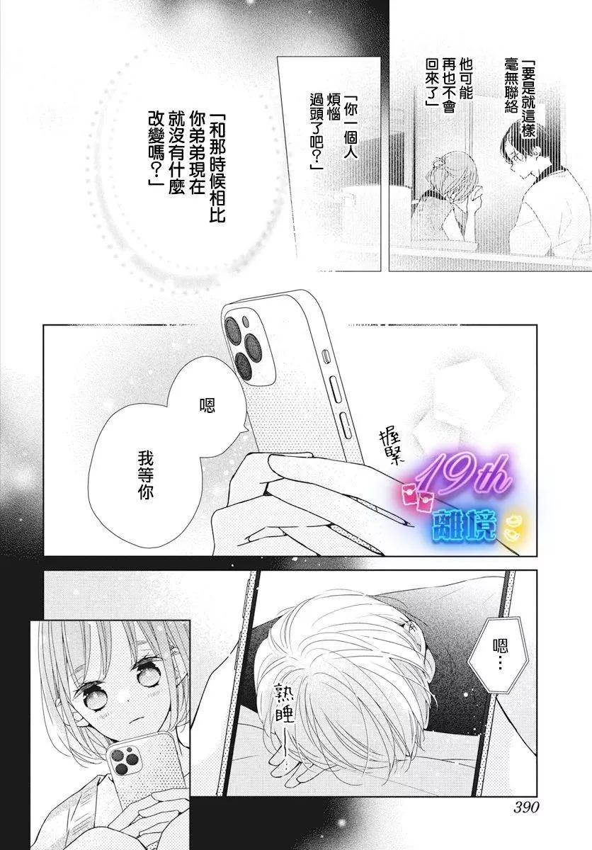 第18话25