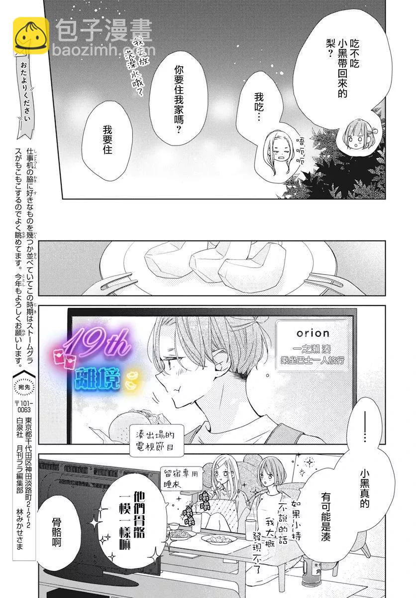 第18话4