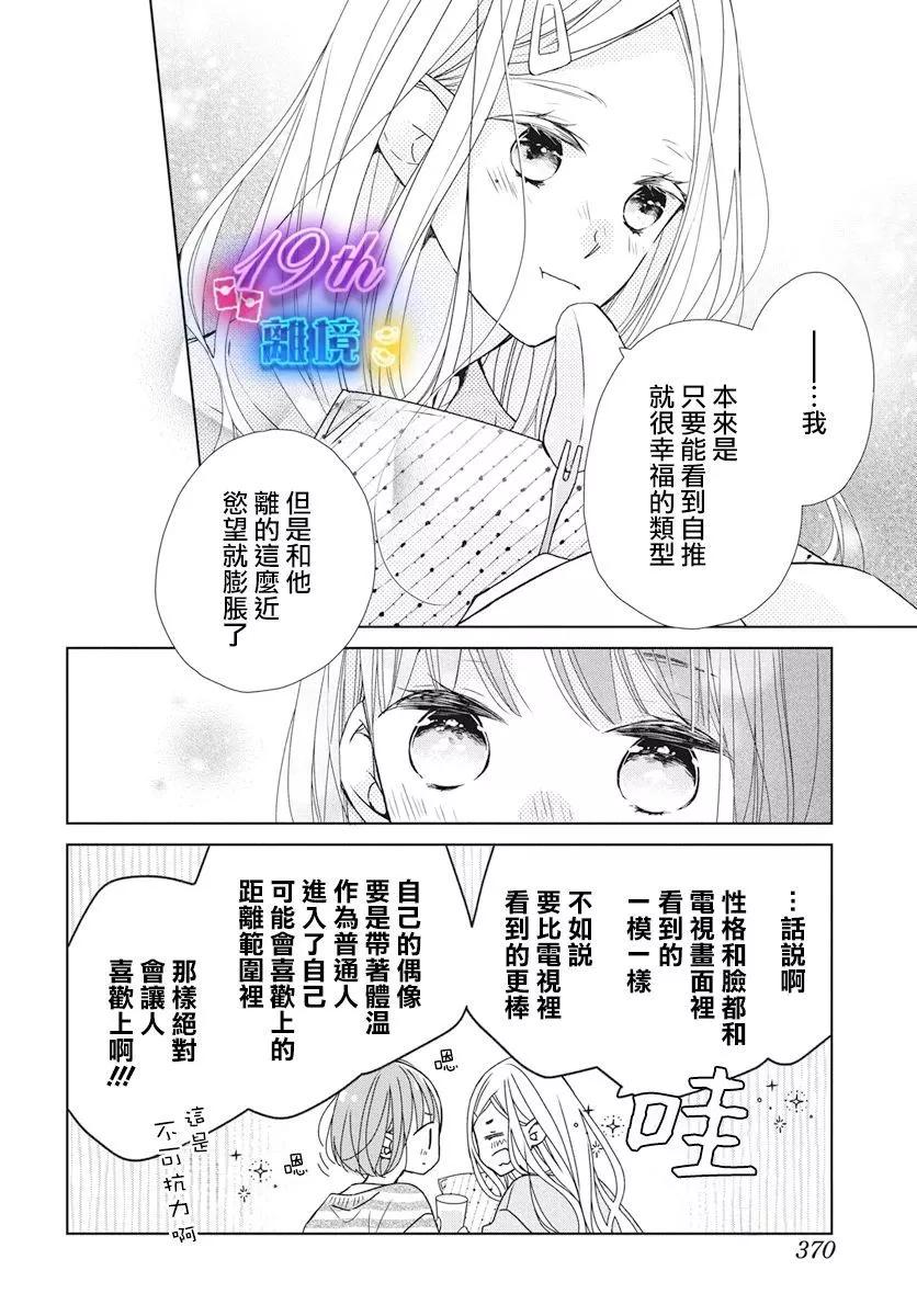 第18话5