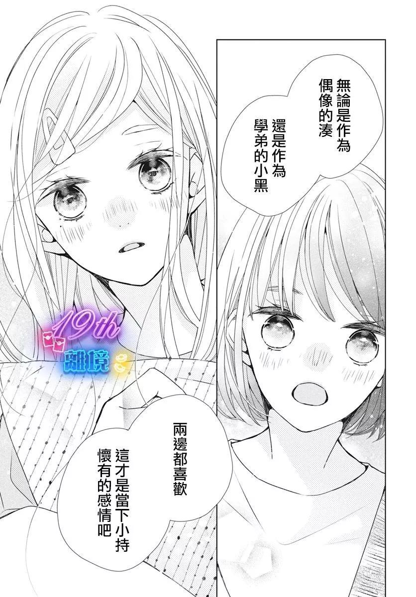第18话8